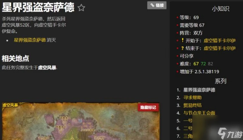 魔獸世界沙塔爾聲望怎麼刷較快 沙塔爾聲望速刷攻略