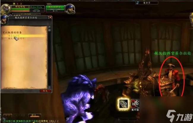 魔獸世界血帆艦隊司令任務怎麼做 魔獸世界血帆艦隊司令任務完成攻略