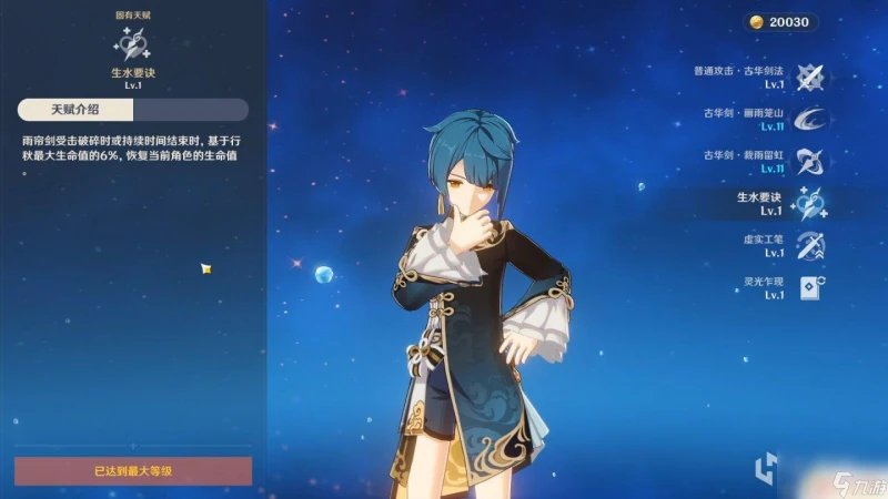 原神女僕治療 原神最強輔助角色排名