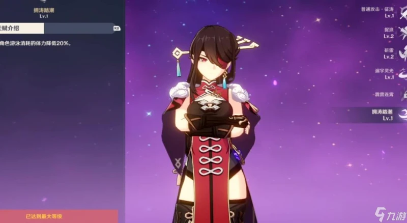 原神北鬥技能怎麼用