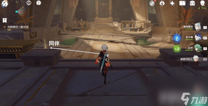 原神賽諾傳說任務二眾賢之賢怎麼玩 新版本任務玩法流程圖解