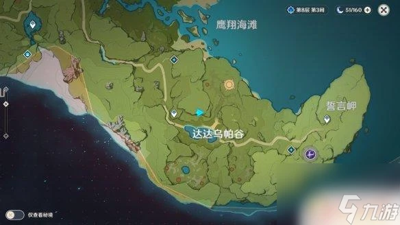 原神奇怪丘丘人 原神大偉丘刷新點在哪