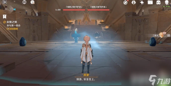 原神賽諾傳說任務二眾賢之賢怎麼玩 新版本任務玩法流程圖解