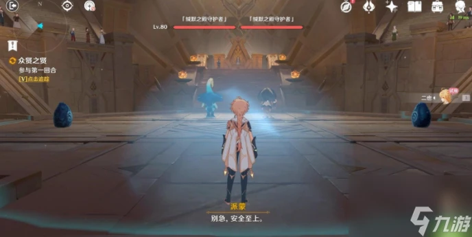 原神4.6版本賽諾傳說任務二眾賢之賢攻略-原神賽諾傳說任務二眾賢之賢怎麼做