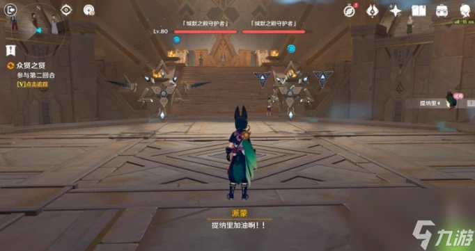 原神4.6版本賽諾傳說任務二眾賢之賢攻略-原神賽諾傳說任務二眾賢之賢怎麼做