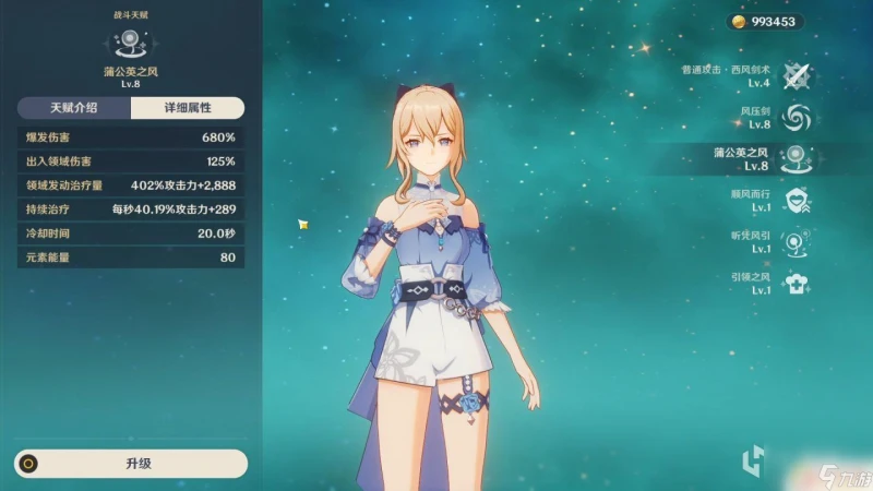 原神女僕治療 原神最強輔助角色排名