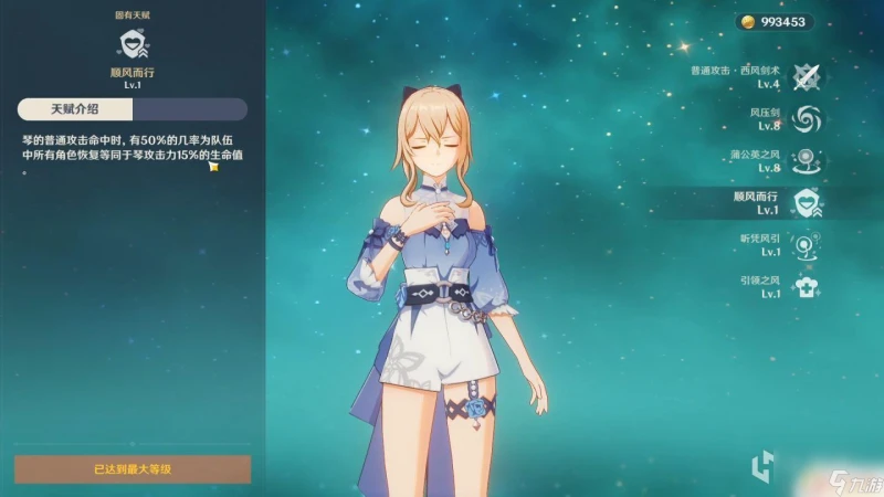 原神女僕治療 原神最強輔助角色排名