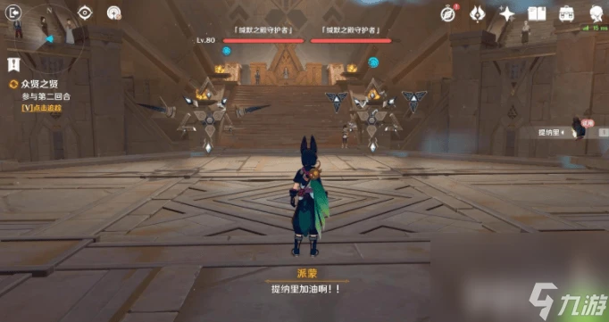 原神賽諾傳說任務二眾賢之賢怎麼玩 新版本任務玩法流程圖解