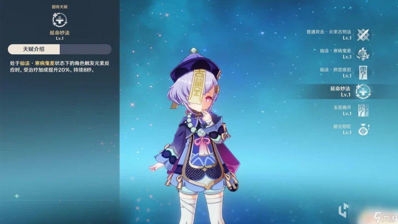 原神女僕治療 原神最強輔助角色排名