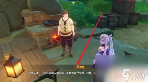 原神雪山攻略任務 原神雪山全任務攻略任務流程