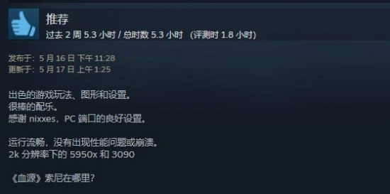 《對馬島》Steam特別好評 同游峰值人數近6萬