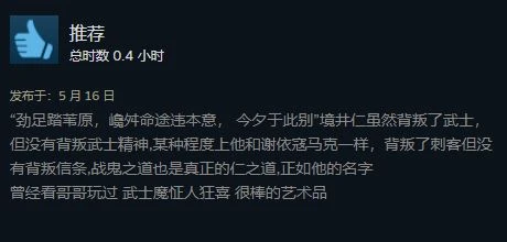 《對馬島》Steam特別好評 同游峰值人數近6萬