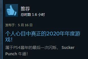 《對馬島》Steam特別好評 同游峰值人數近6萬