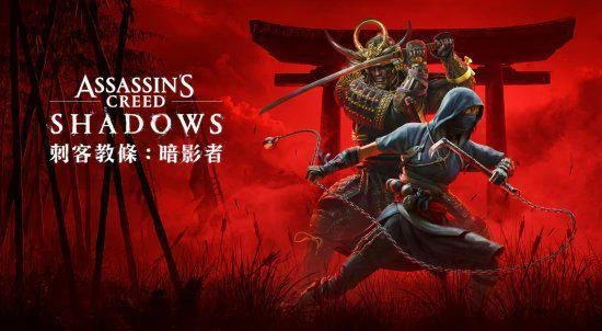 標準版玩家痛哭！《AC影》預購和季票有專屬任務