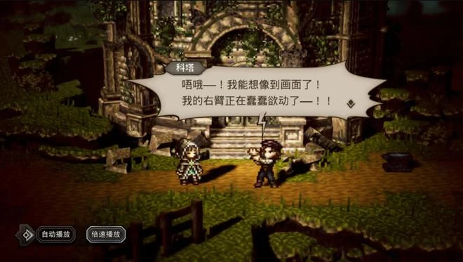 《歧路旅人》國服上線，劇情好到郵件都吸引玩家，網友大讚中二