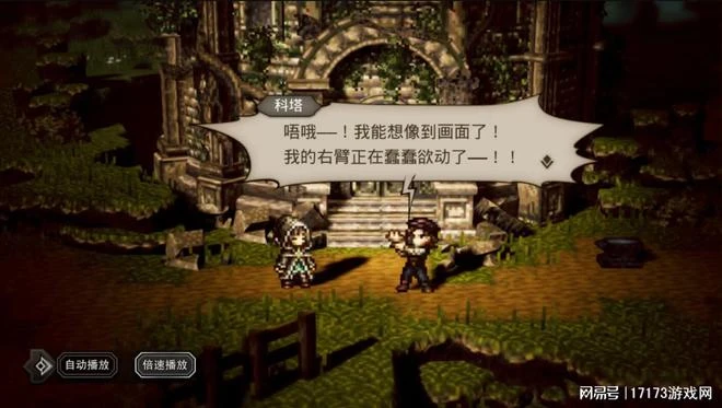 網易又一IP大作，前作好玩到賣斷貨，網友羞贊：劇情好中二羞恥！