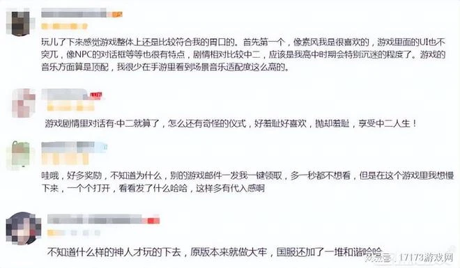 網易又一IP大作，前作好玩到賣斷貨，網友羞贊：劇情好中二羞恥！