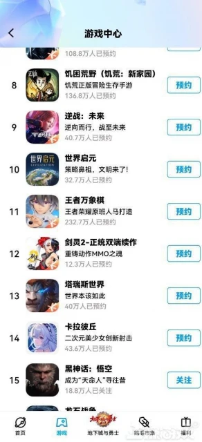 打不過手游？《黑神話悟空》QQ平台預約開啟，期待榜沒上前十