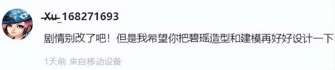 打不過手游？《黑神話悟空》QQ平台預約開啟，期待榜沒上前十