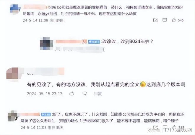 《誅仙世界》恐再延期？《誅仙》重新修訂，官博哭問玩家要不要改