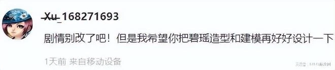 《誅仙世界》恐再延期？《誅仙》重新修訂，官博哭問玩家要不要改
