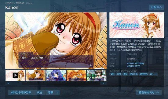 是時候補票了!Key社原點之作《Kanon》上架Steam