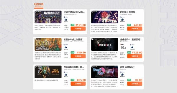 周末閃促 《生化危機4》《足球經理》超值特惠