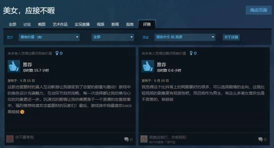 AI+真人互動影游《美女，應接不暇》口碑爆棚