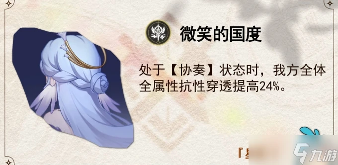 《崩壞星穹鐵道》知更鳥培養攻略大全 知更鳥全面養成玩法合集