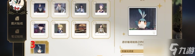 《崩壞星穹鐵道》2.2版本新增夢境護照貼紙點位收集攻略