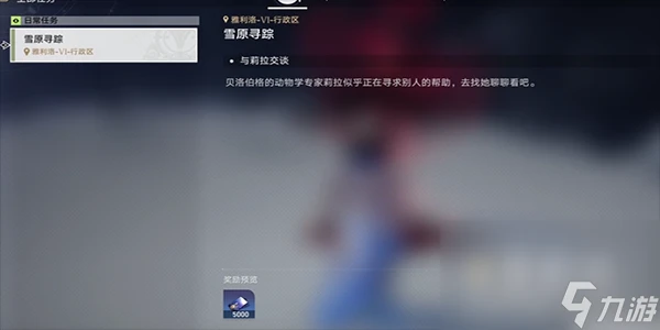 《崩壞 星穹鐵道》雪原尋蹤任務通關攻略