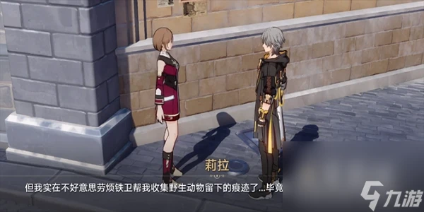 《崩壞 星穹鐵道》雪原尋蹤任務通關攻略