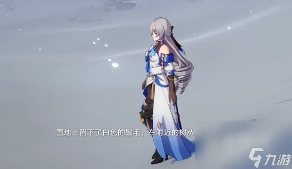 《崩壞 星穹鐵道》雪原尋蹤任務通關攻略