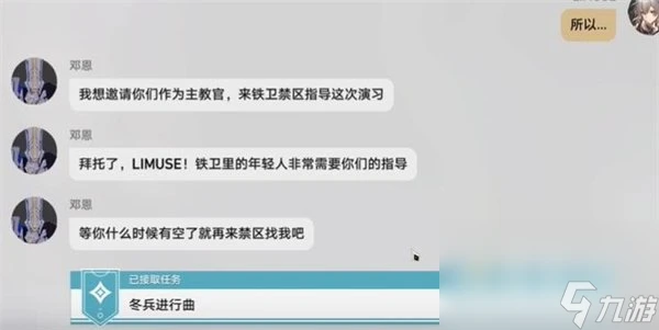 《崩壞 星穹鐵道》冬兵進行曲其一任務通關攻略