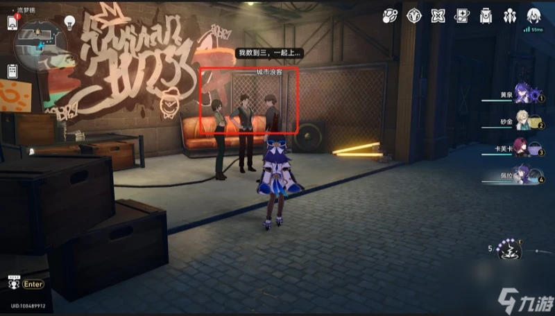 崩壞星穹鐵道流夢學習小組隱藏成就達成技巧