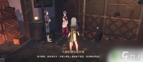 星季怎麼樣才能玩贏 崩壞星穹鐵道丹恆照片贏藏任務攻略