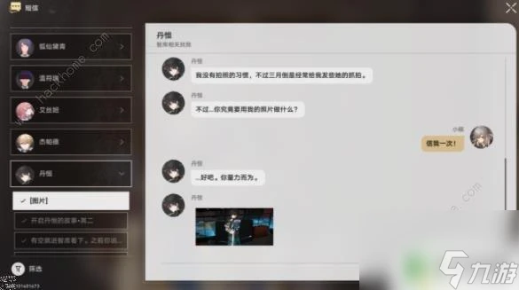 星季怎麼樣才能玩贏 崩壞星穹鐵道丹恆照片贏藏任務攻略