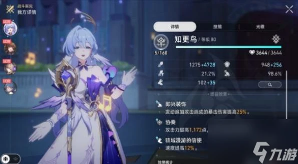 崩壞星穹鐵道一首歌的時間成就怎麼達成