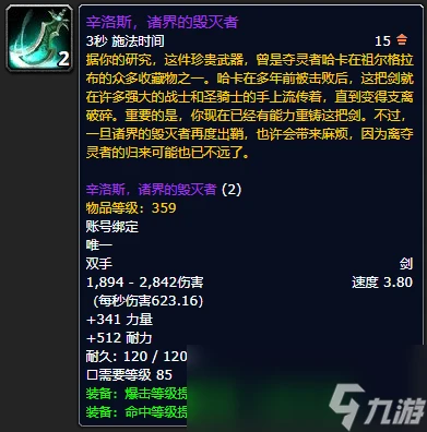 魔獸世界ctm懷舊服辛洛斯諸界的毀滅者怎麼獲取