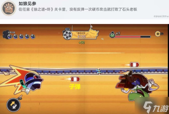 崩壞星穹鐵道如狼見參成就怎麼達成 如狼見參成就攻略