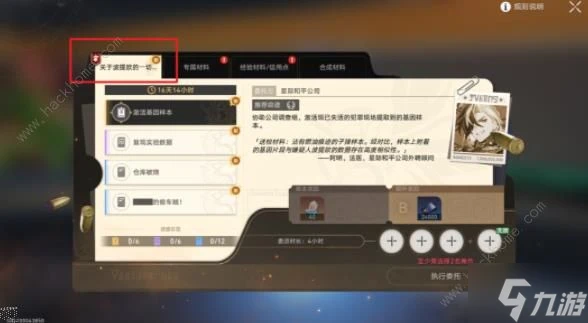 崩壞星穹鐵道關於波提歐的一切怎麼玩 關於波提歐的一切詳細玩法攻略