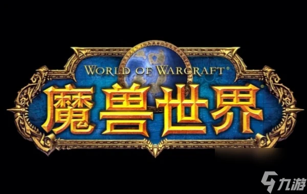 魔獸世界固執征服者在哪換