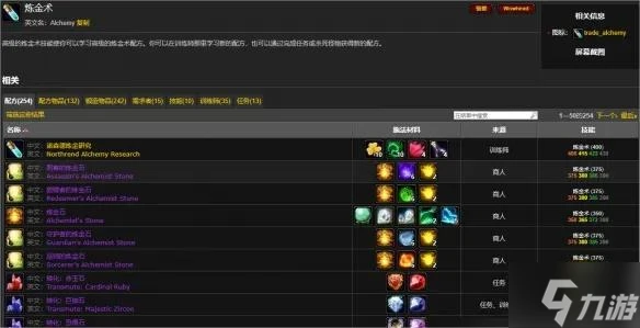 魔獸世界CTM懷舊服職業怎麼選 CTM懷舊服職業技能推薦
