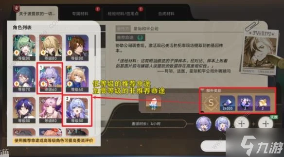 崩壞星穹鐵道關於波提歐的一切怎麼玩 關於波提歐的一切詳細玩法攻略