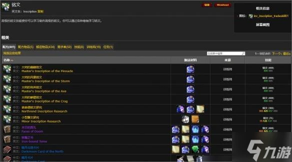 魔獸世界CTM懷舊服職業怎麼選 CTM懷舊服職業技能推薦