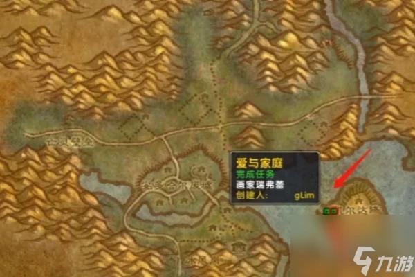 魔獸世界60懷舊服愛與家庭任務完成方法