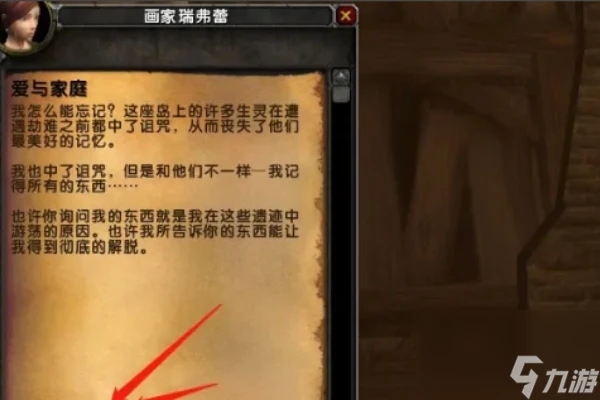 魔獸世界60懷舊服愛與家庭任務完成方法