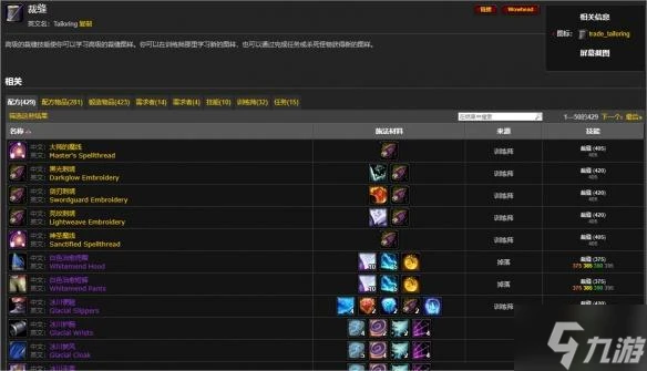 魔獸世界CTM懷舊服職業怎麼選 CTM懷舊服職業技能推薦