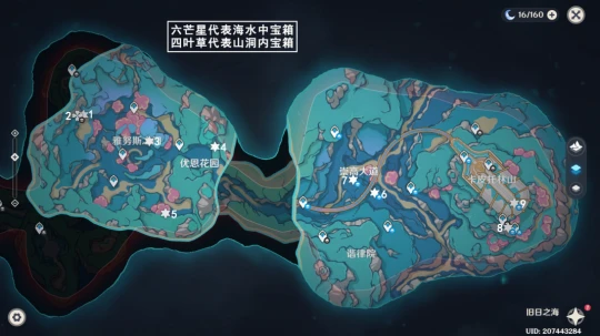 原神 V4.6攻略   舊日之海9個露天寶箱