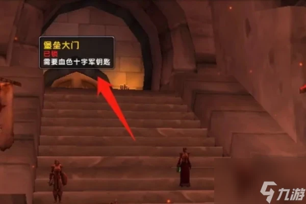 魔獸世界60懷舊服愛與家庭任務完成方法